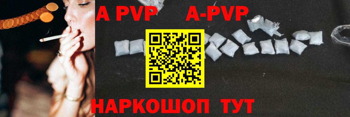 A-PVP Соль  Alpha PVP мука  Петрозаводск  APVP  Вход с VPN 