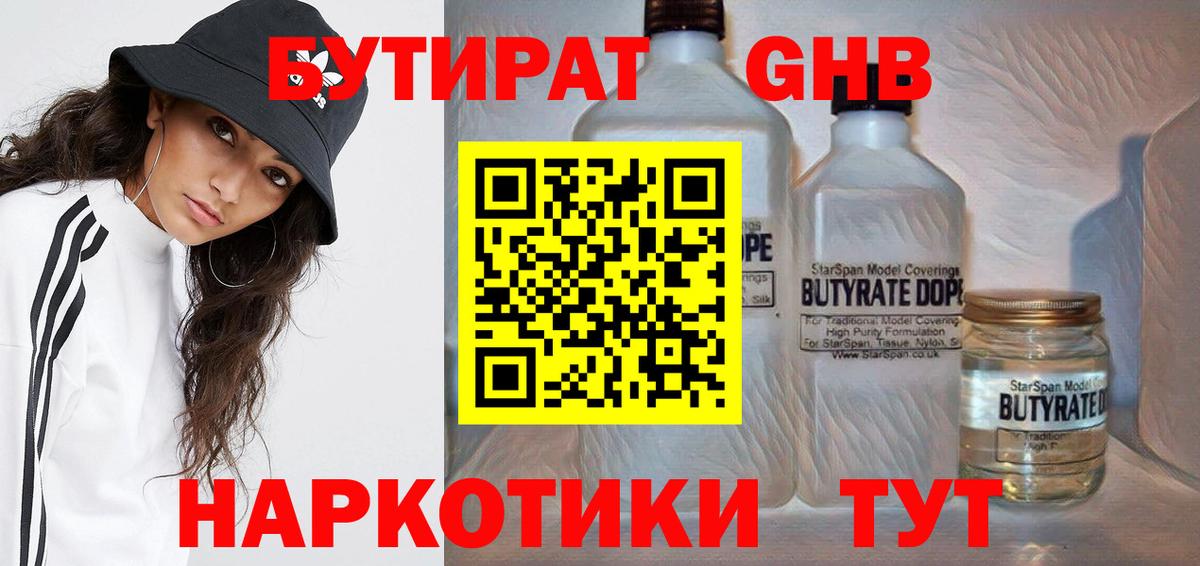 Бутират BDO 33% Петрозаводск