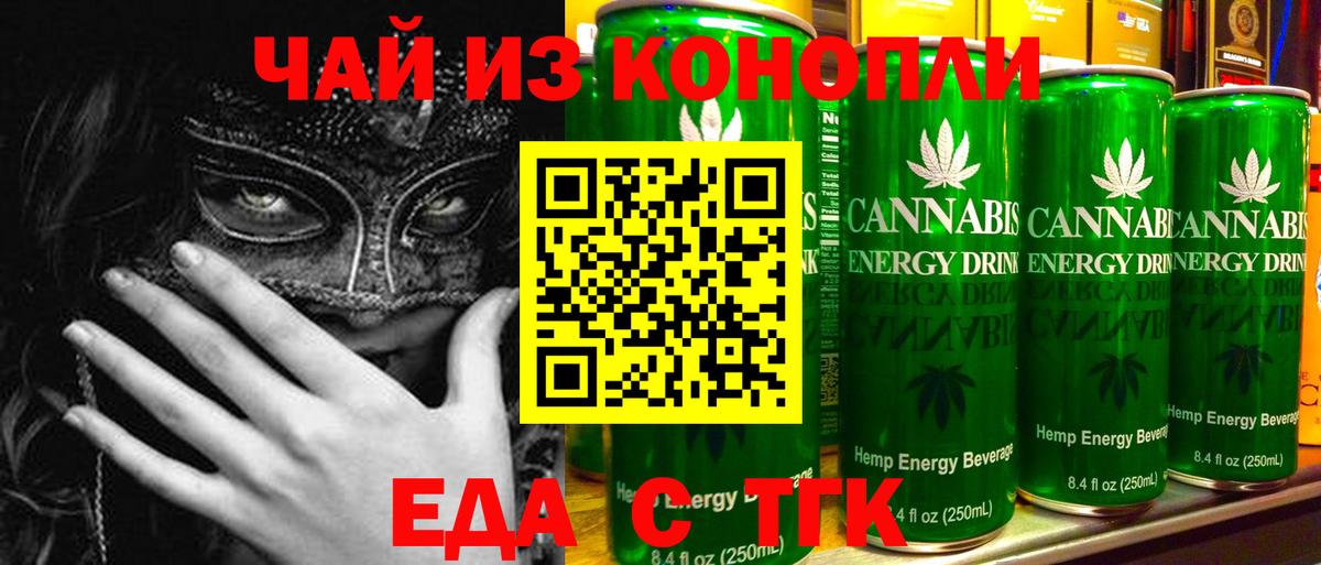 Cannafood марихуана  Вход с VPN  Петрозаводск 
