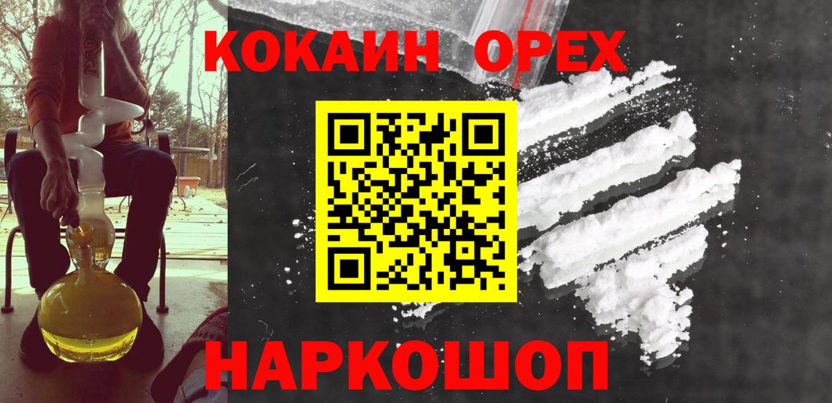 КОКАИН 99%  Вход с VPN  Петрозаводск  Кокаин Перу 