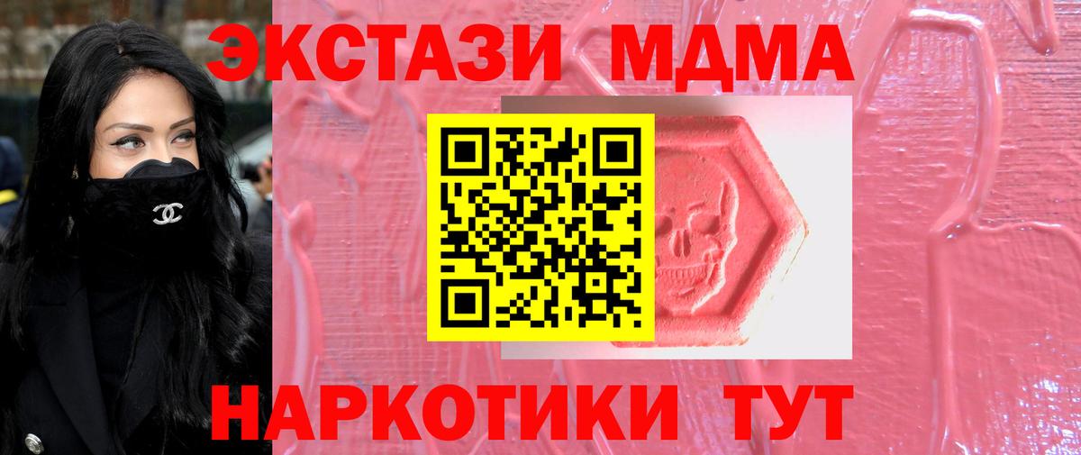 Ecstasy таблы  Вход с VPN  Экстази Philipp Plein  Петрозаводск 