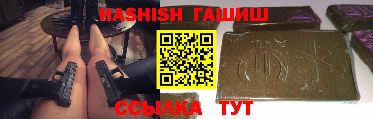 Гашиш Premium  ГАШИШ  Вход с VPN  Петрозаводск  Гашиш убойный 
