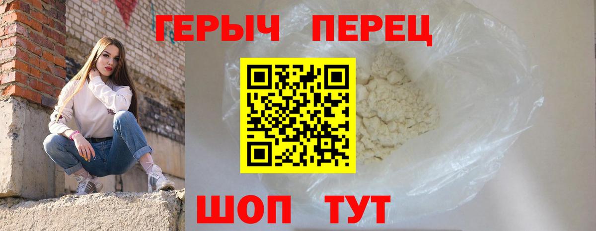 ГЕРОИН хмурый  Вход с VPN  Героин  Петрозаводск 