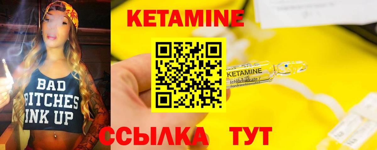 Кетамин VHQ Петрозаводск