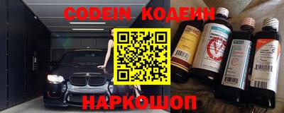 мескалин Партизанск
