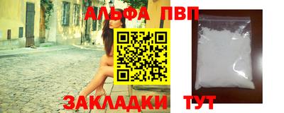мескалин Партизанск
