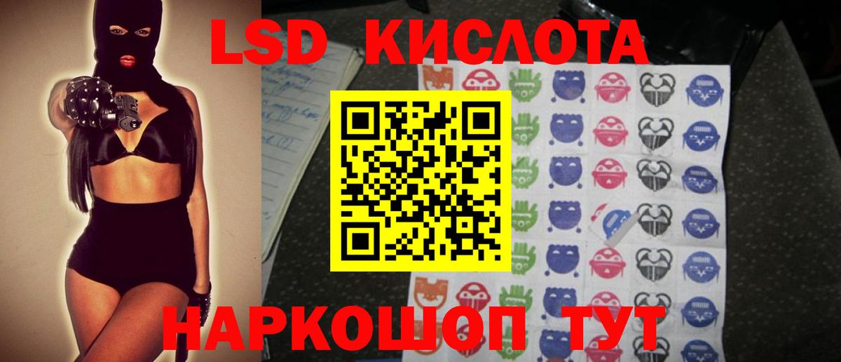 ЛСД экстази кислота Петрозаводск