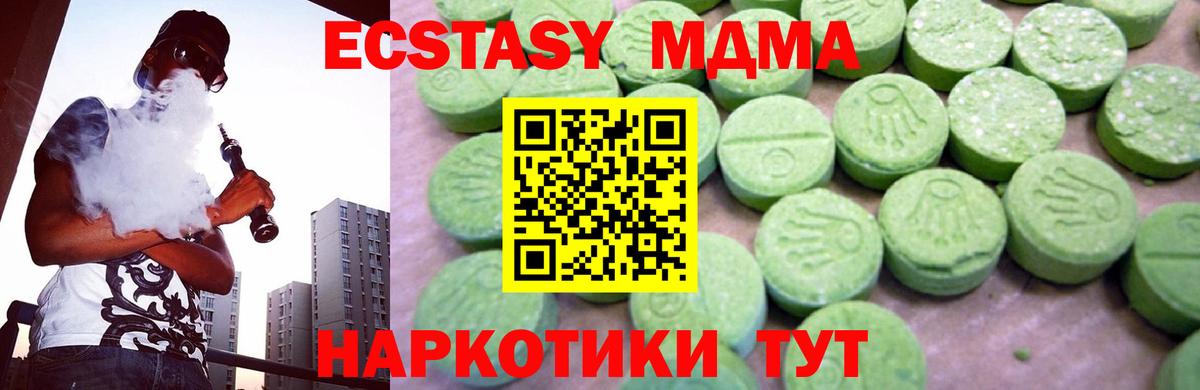 МДМА VHQ  Вход с VPN  МДМА  Петрозаводск 