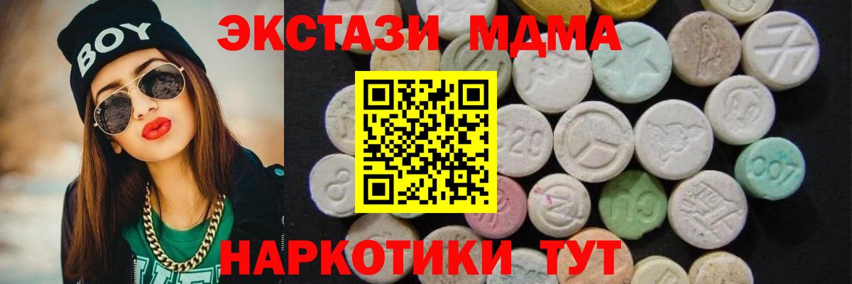 МДМА VHQ Петрозаводск
