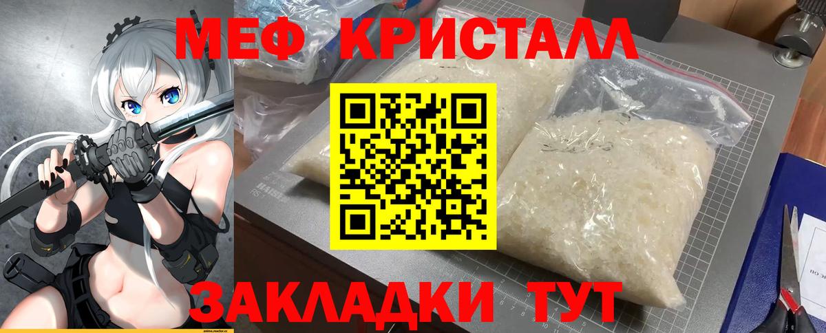 Меф мяу мяу мука Петрозаводск