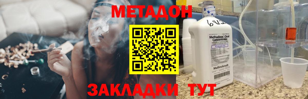 Метадон белоснежный  МЕТАДОН methadone  Вход с VPN  Петрозаводск 