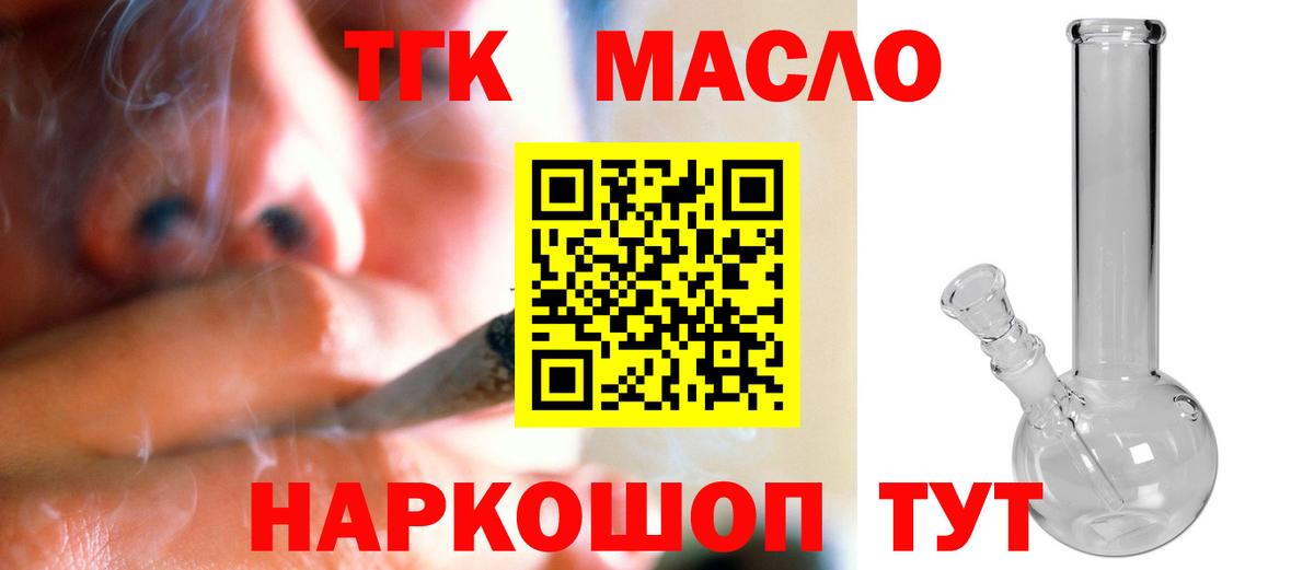 Петрозаводск  Дистиллят ТГК гашишное масло  Вход с VPN  ТГК концентрат 